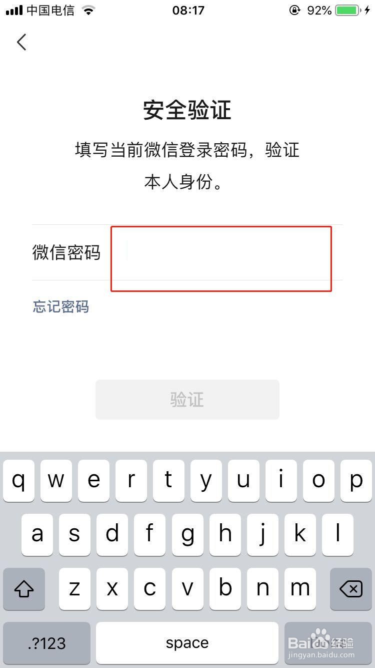 苹果手机如何修改微信号?