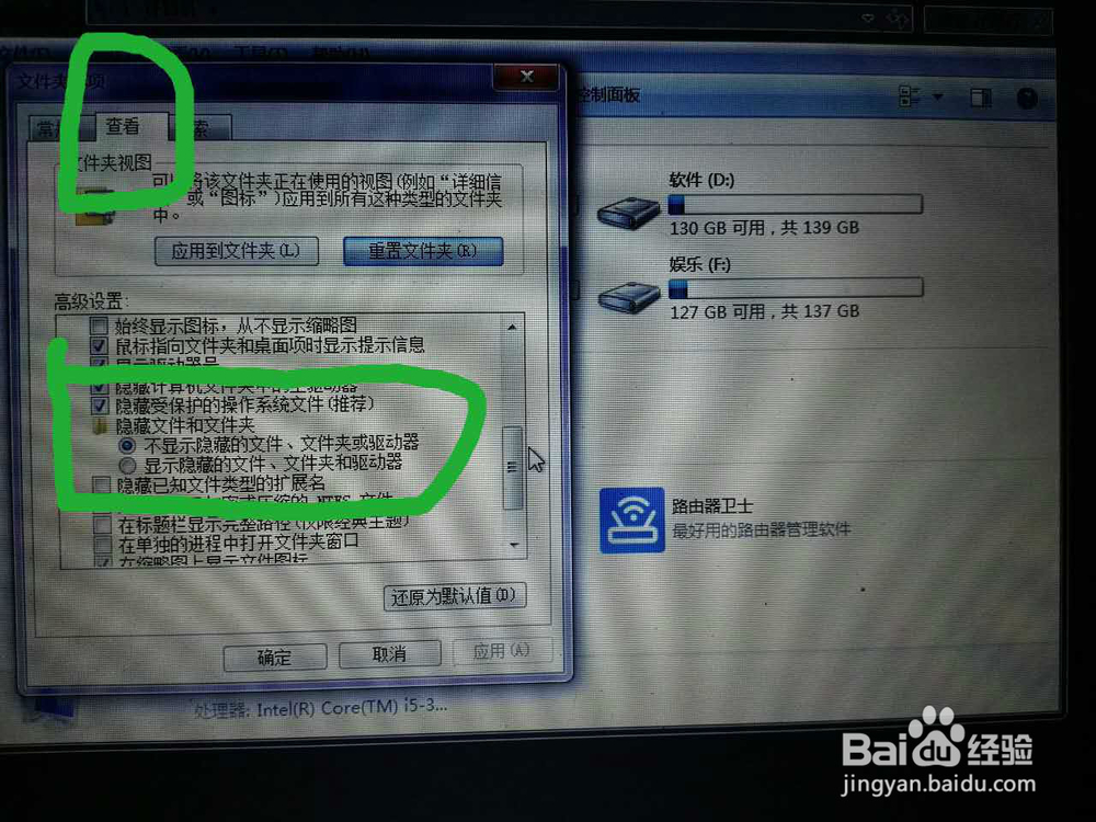 如何找出电脑里隐藏的文件夹