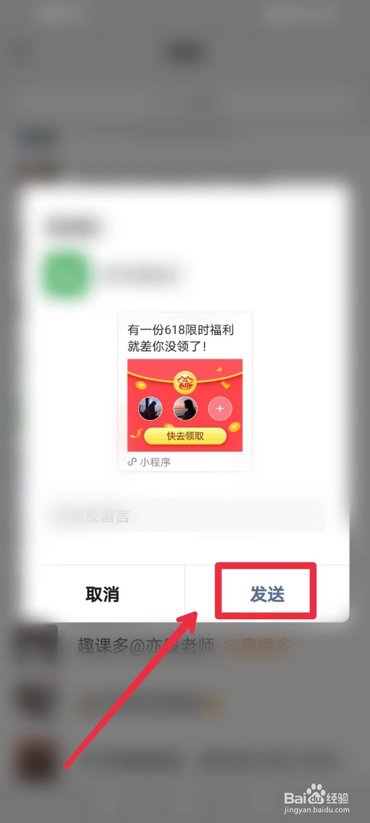 怎么参加六月京喜领红包活动？
