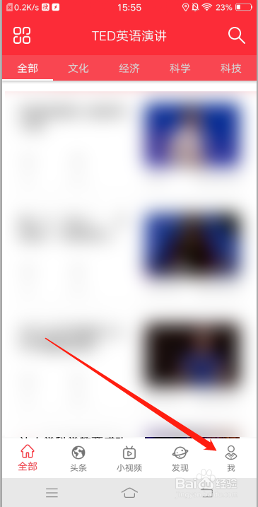 TED英语演讲睡眠模式设置位置
