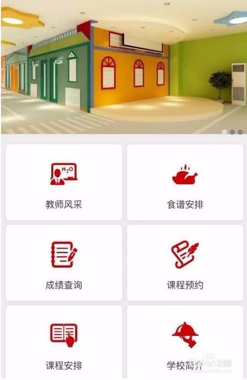 如何制作精美的微教育/专业的教育类微站