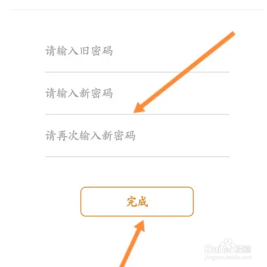 搜狐视频APP怎么修改密码