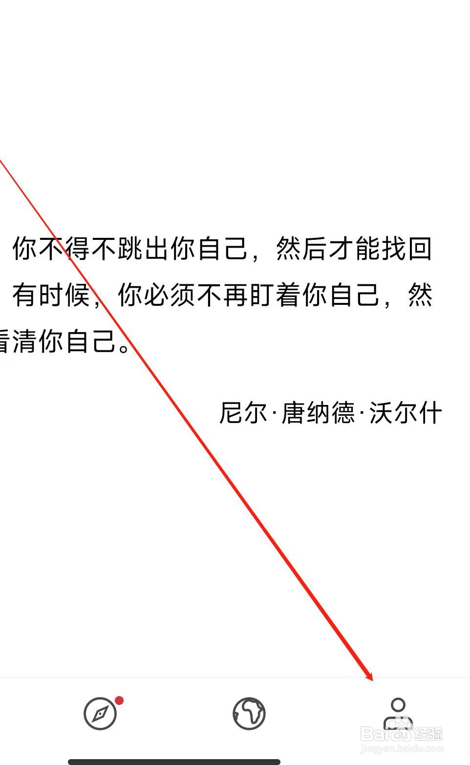 叽里呱啦APP进行推送管理