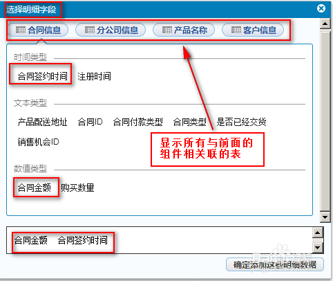商业智能FineBI使用教程：[33]数据钻取明细表