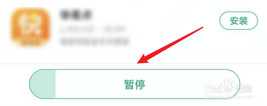 小米手机，如何检查升级快手？