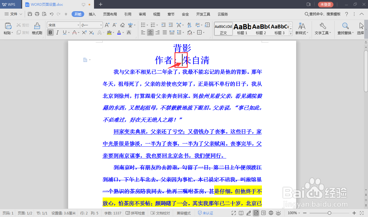 关于word文档窗口说法正确的是？