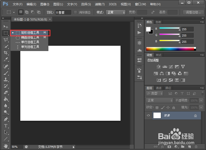 Photoshop CS6怎么给图片画边框？