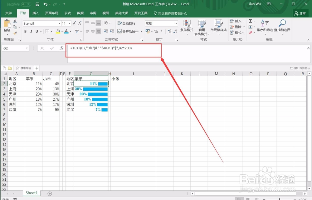 利用函数制作旋风图的方法