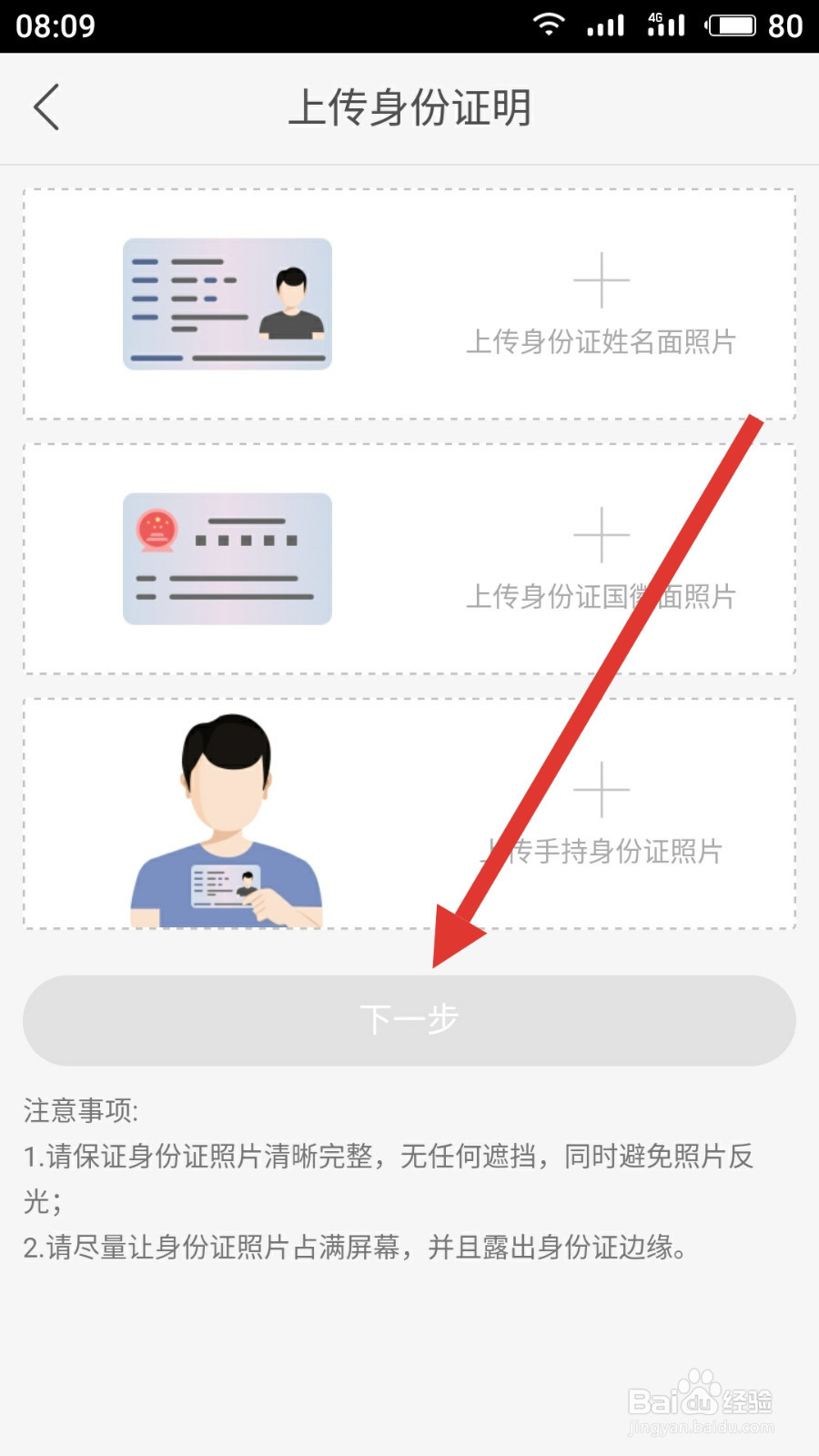 快手怎样申请直播权限