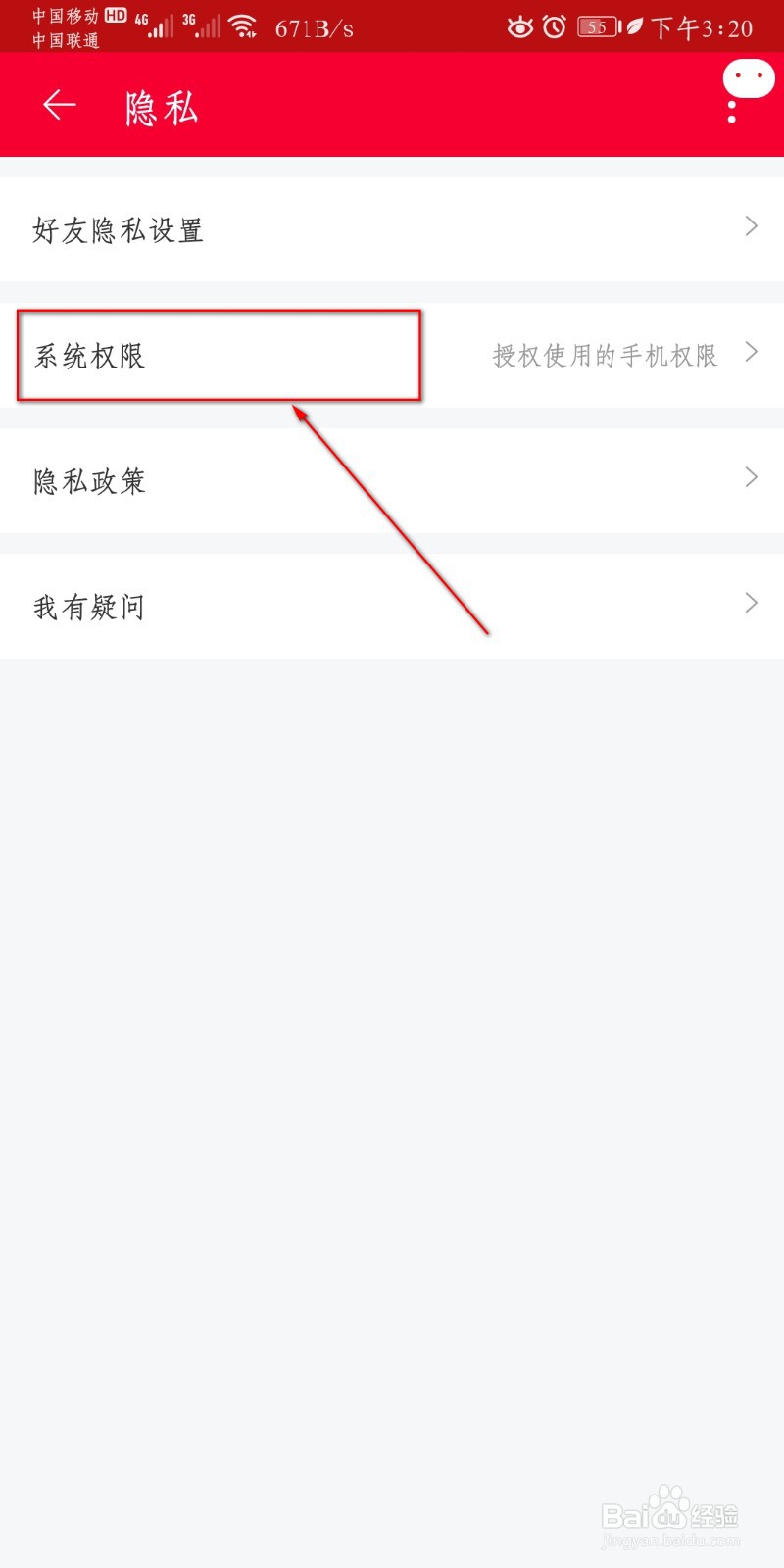 手机淘宝怎么设置通讯录权限？