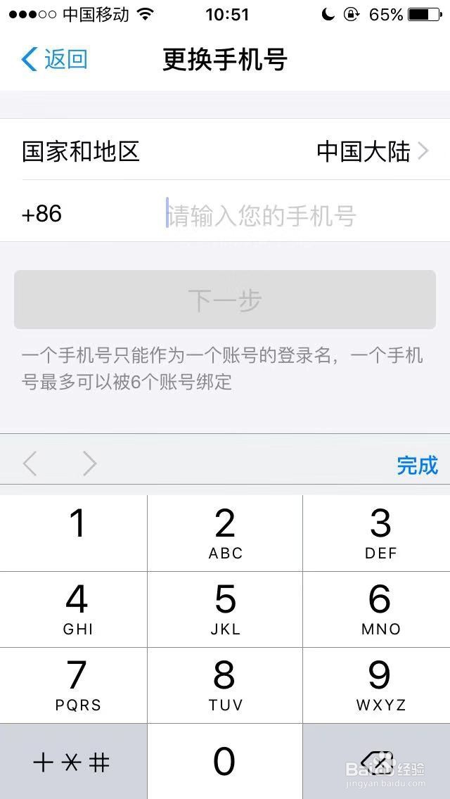 支付宝如何更换手机号分享图文教程