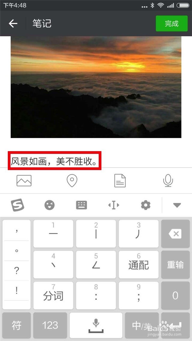 微信记笔记功能，你知道怎么操作吗？