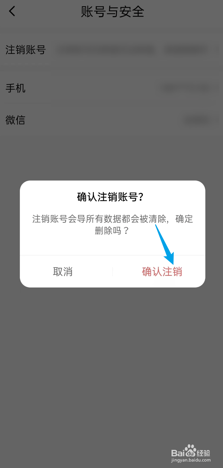 绿豆免费小说APP如何注销账号