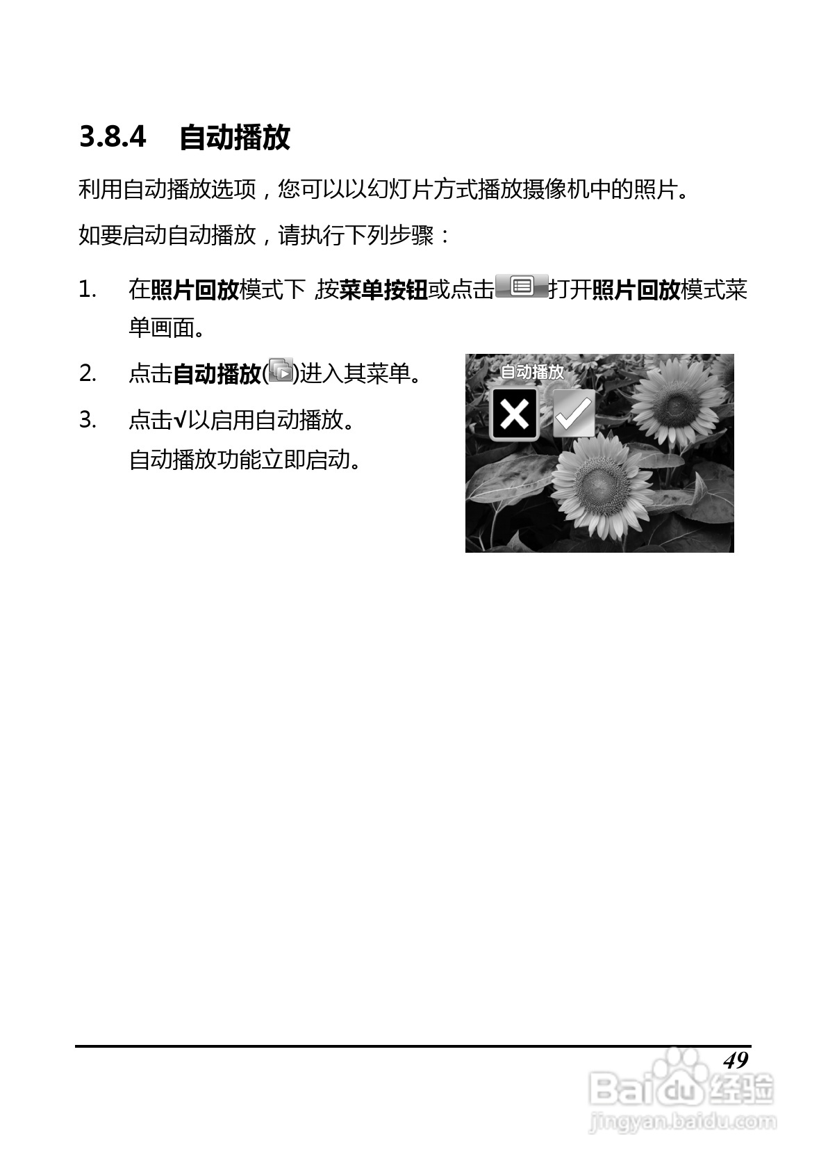 BenQ D35数码摄像机使用说明书:[7]