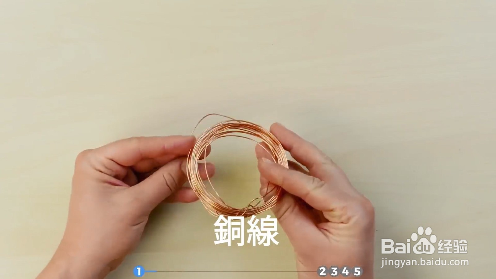 如何制作能转动的心形铁丝
