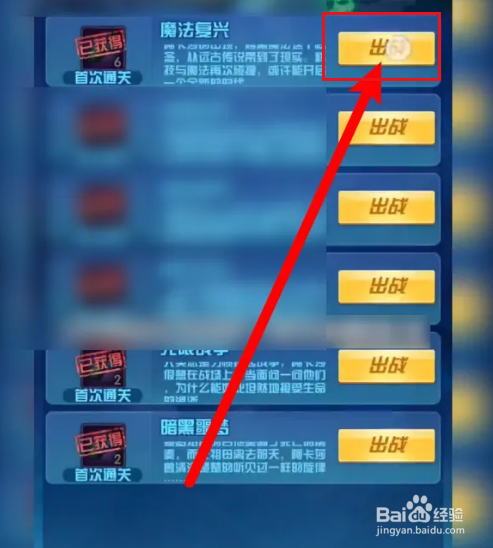 圣魂纷争幽冥女巫降临第六关攻略