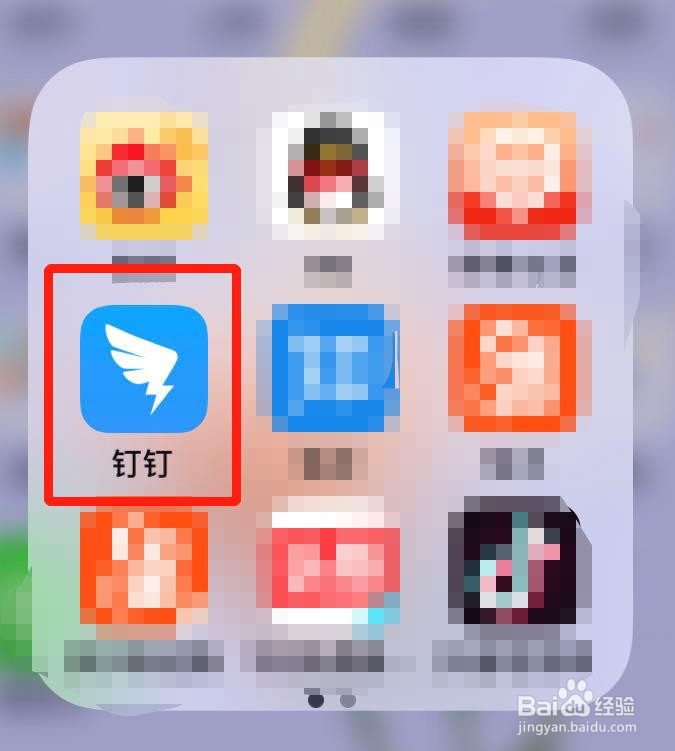 钉钉的文件如何转发到微信好友