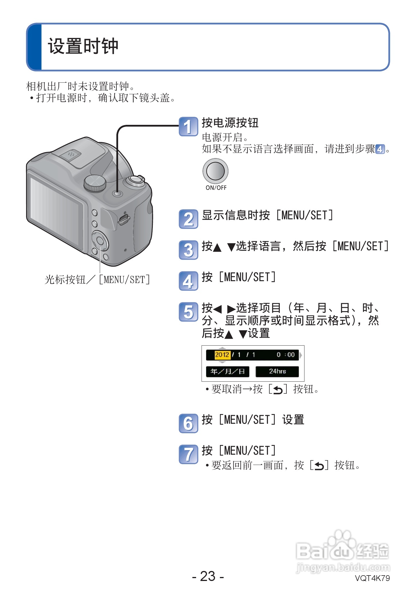 松下DMC-LZ20数码相机使用说明书:[3]