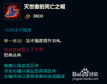 英雄联盟-大乱斗模式下奶妈的出装与玩法