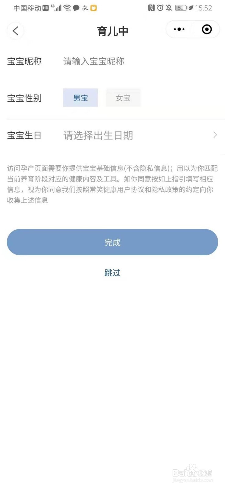 如何使用常笑健康小程序记录儿童成长数据