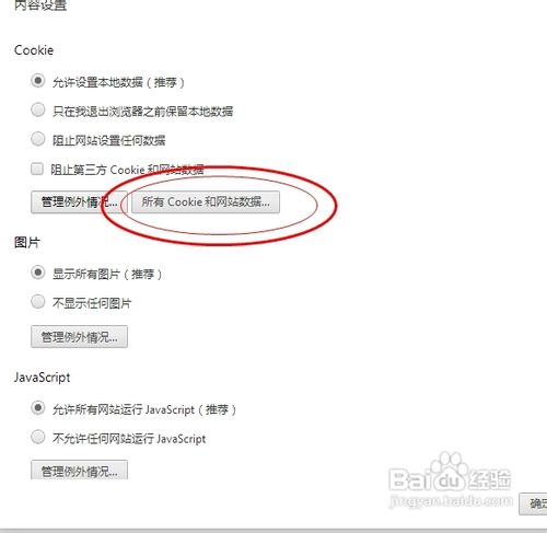 wlan怎么取消自动登录