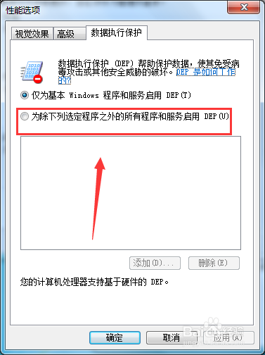 win7所有软件都打不开怎么办