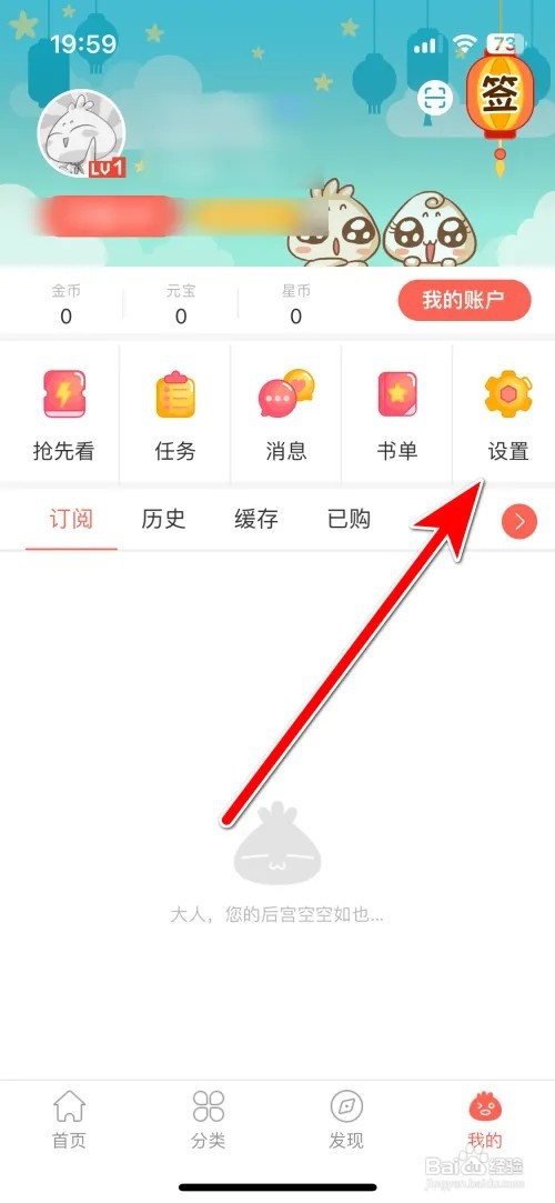 给知音漫客App评分怎么操作