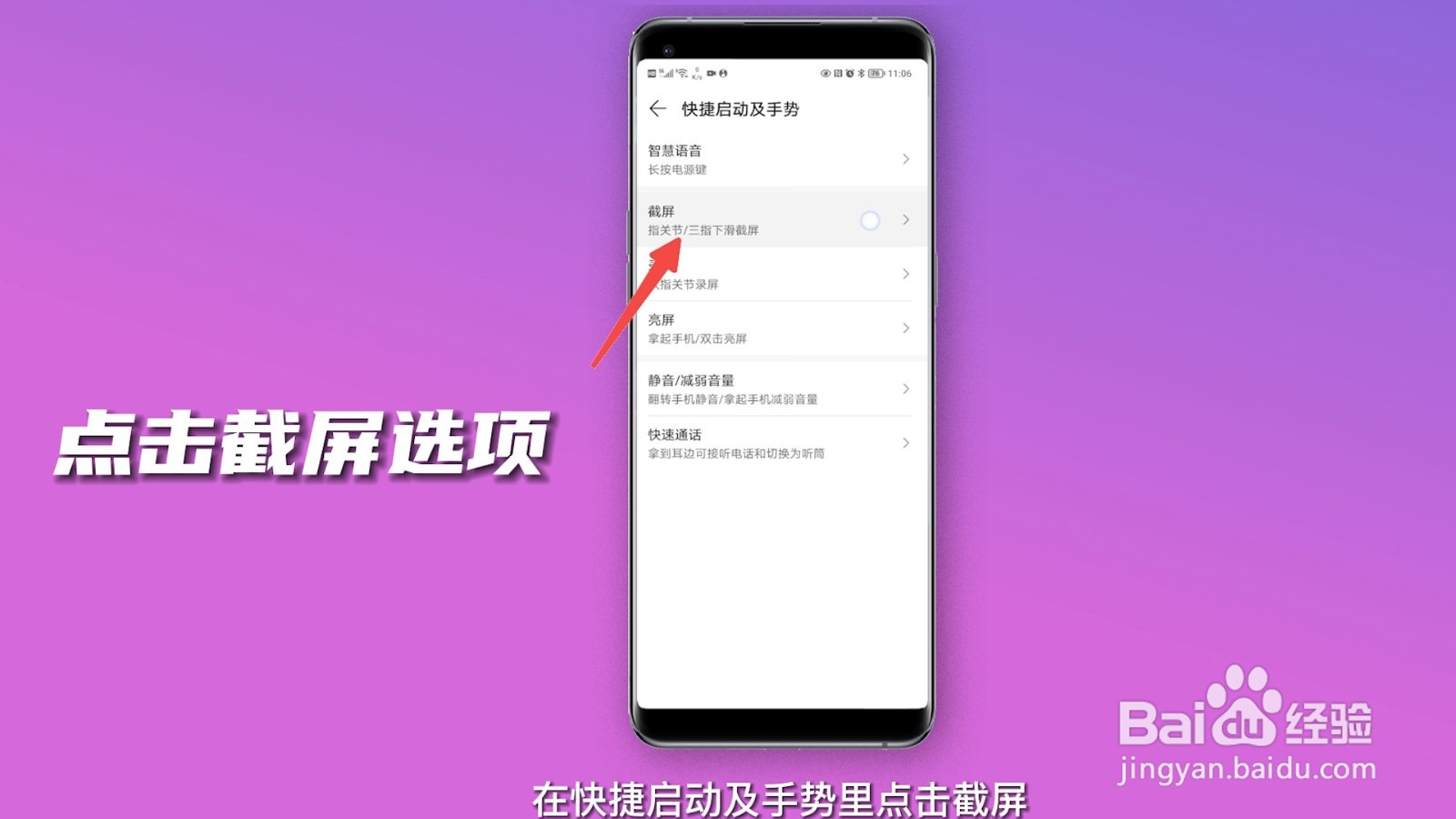 荣耀70怎么截屏