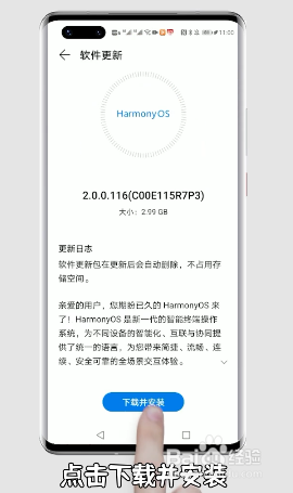 mate30pro怎么升级鸿蒙系统