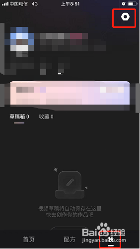 Wink如何设置登录密码？