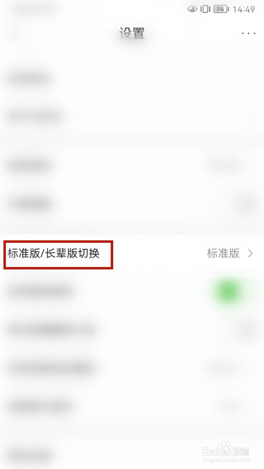 唯品会怎样切换长辈版模式