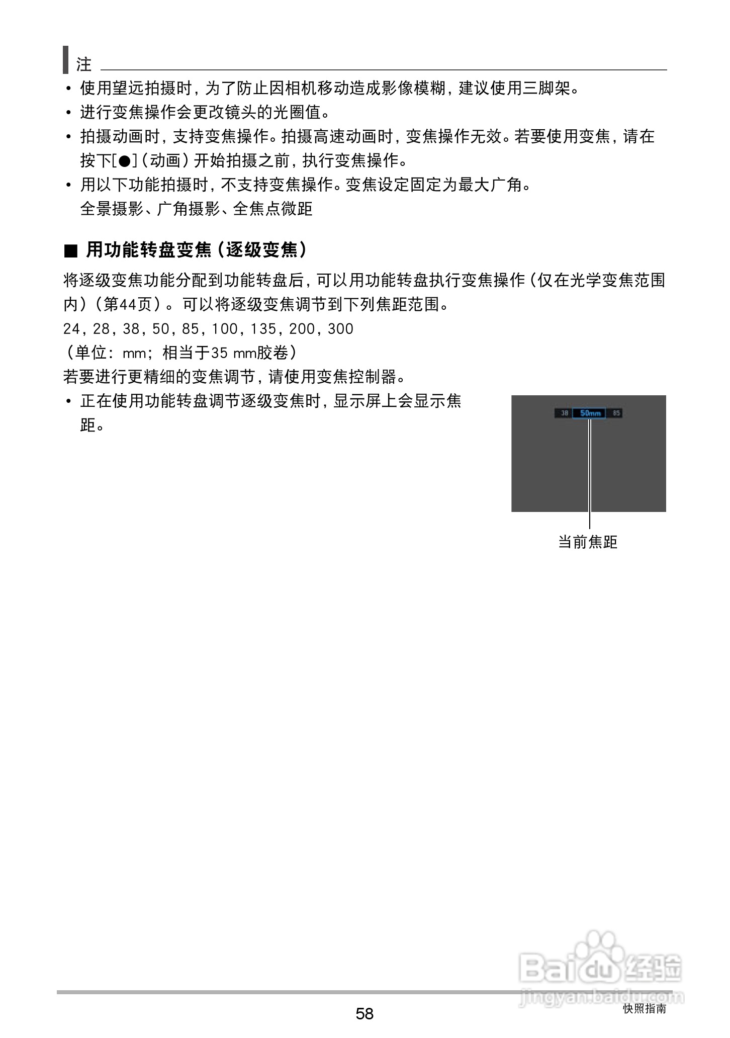 卡西欧 EX-ZR1000数码相机说明书:[6]