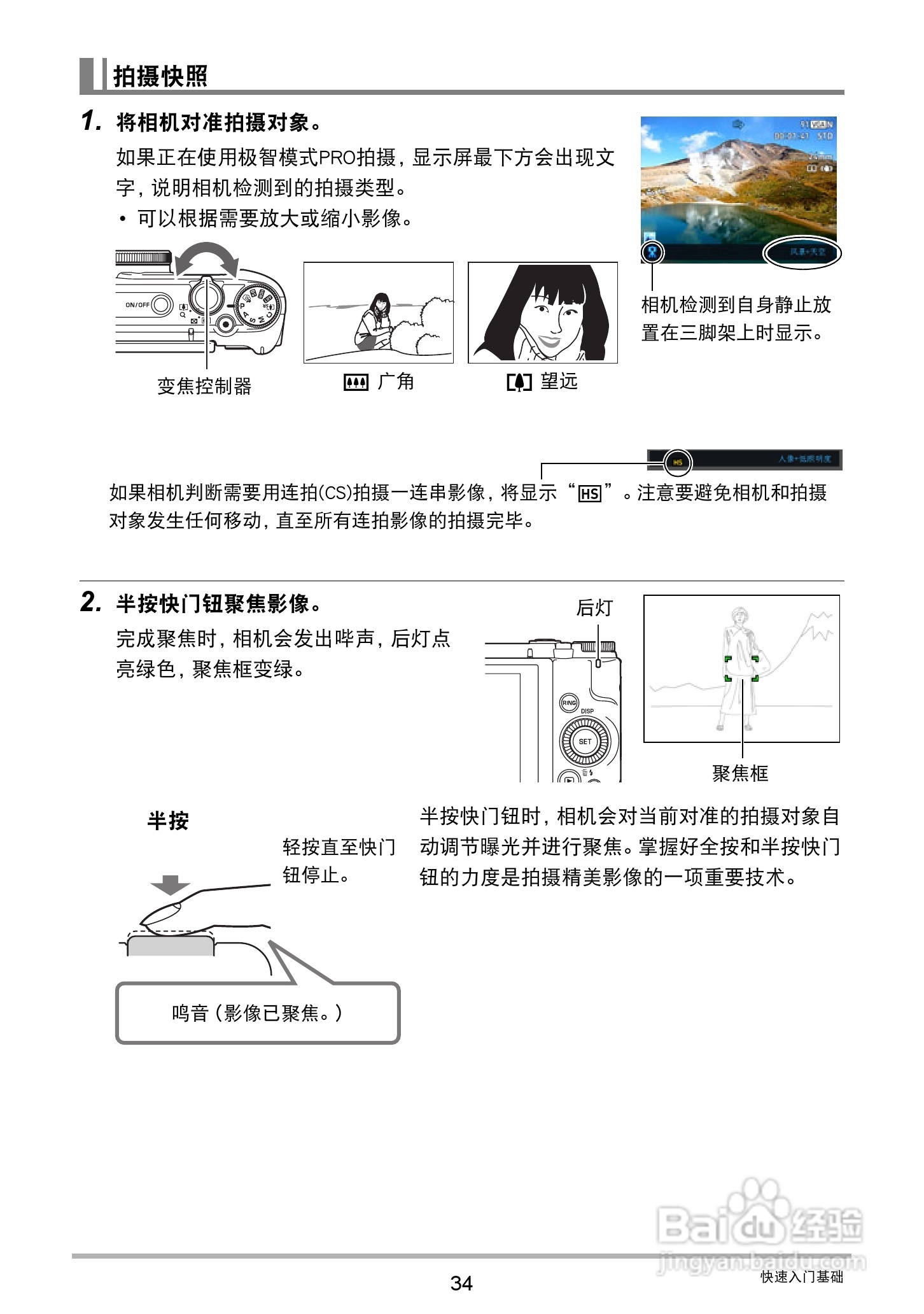 卡西欧 EX-ZR1000数码相机说明书:[4]