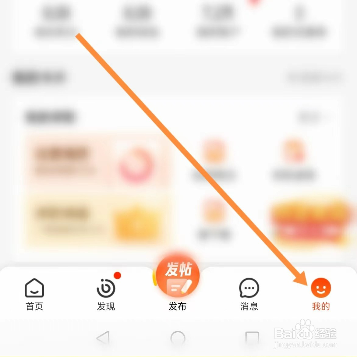 58 同城如何查找长辈模式