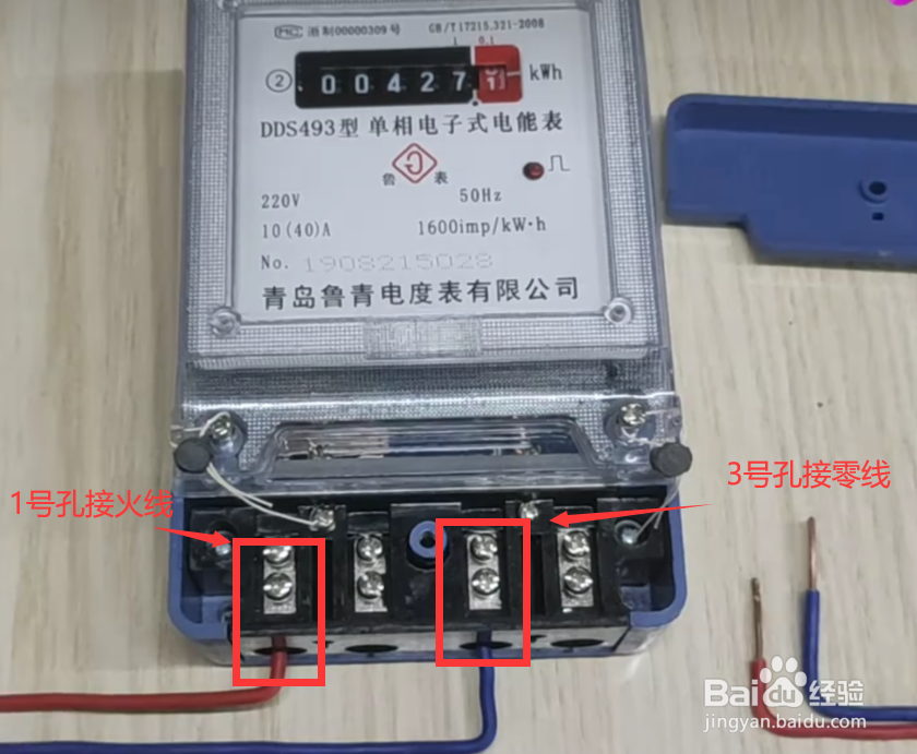 单相电表接线图 实物图片