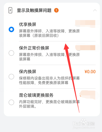 华为mate30换屏幕总成教程