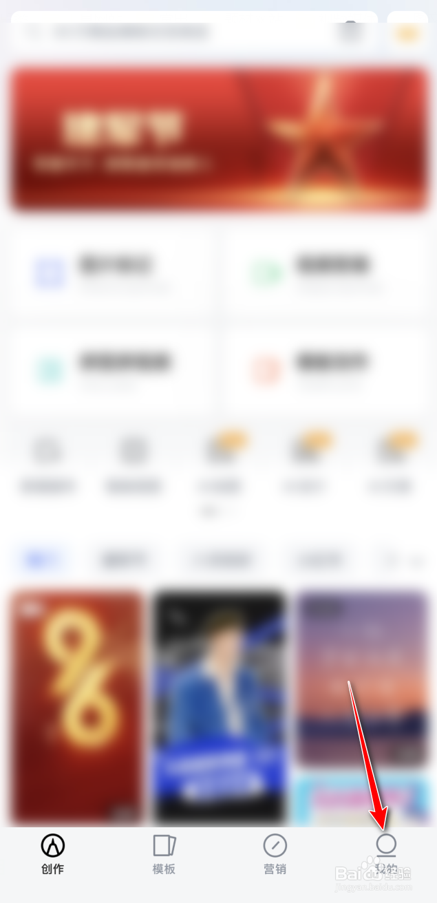 稿定设计如何反馈建议
