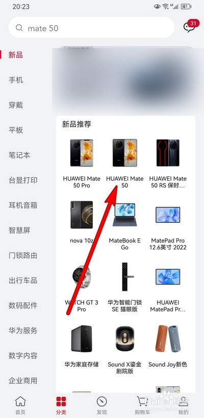 华为mate50搭载什么处理器