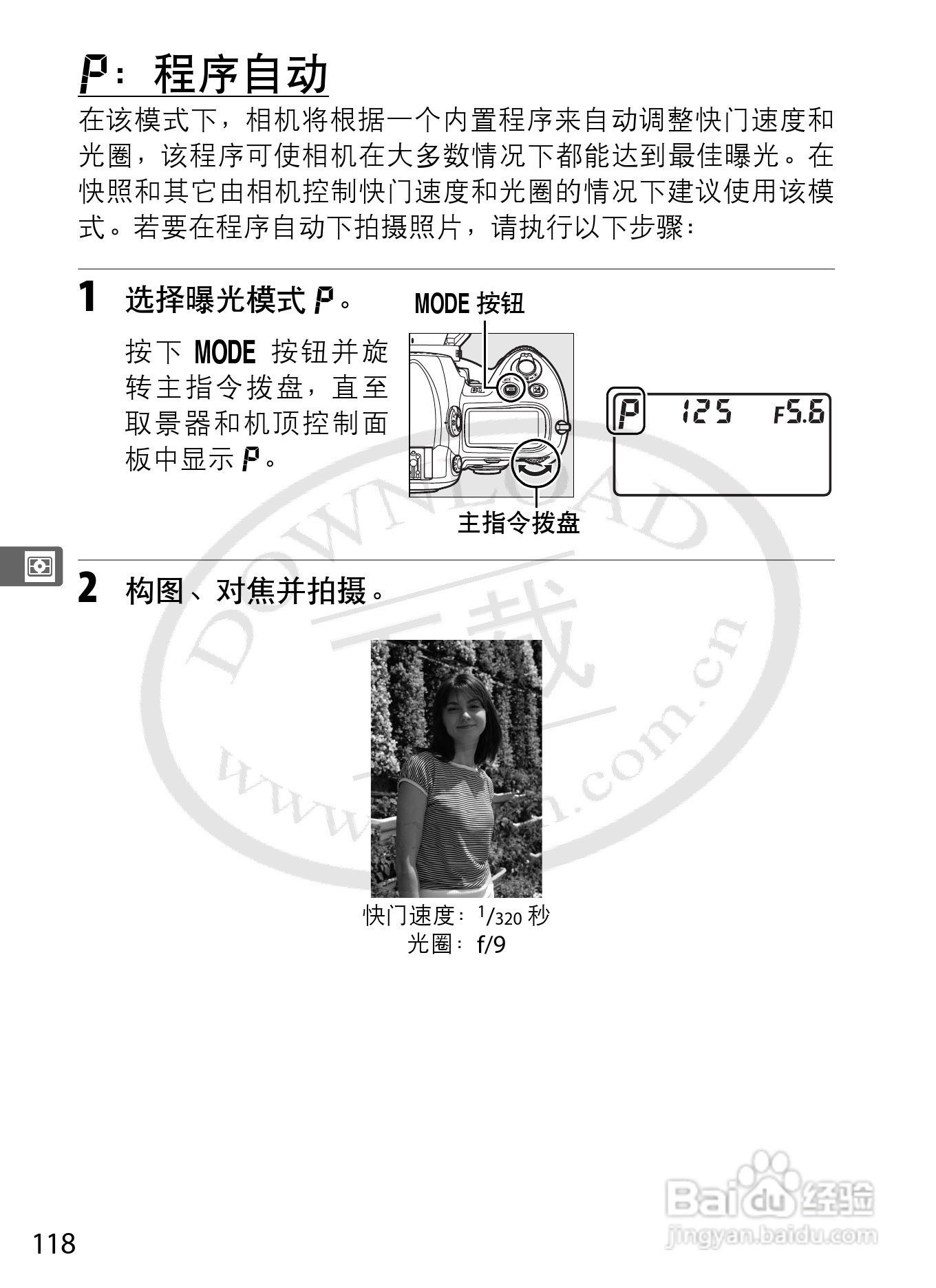 尼康D3数码相机使用说明书:[15]