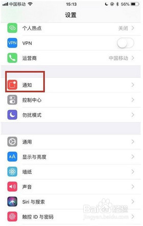苹果手机微信怎么设置提示通知