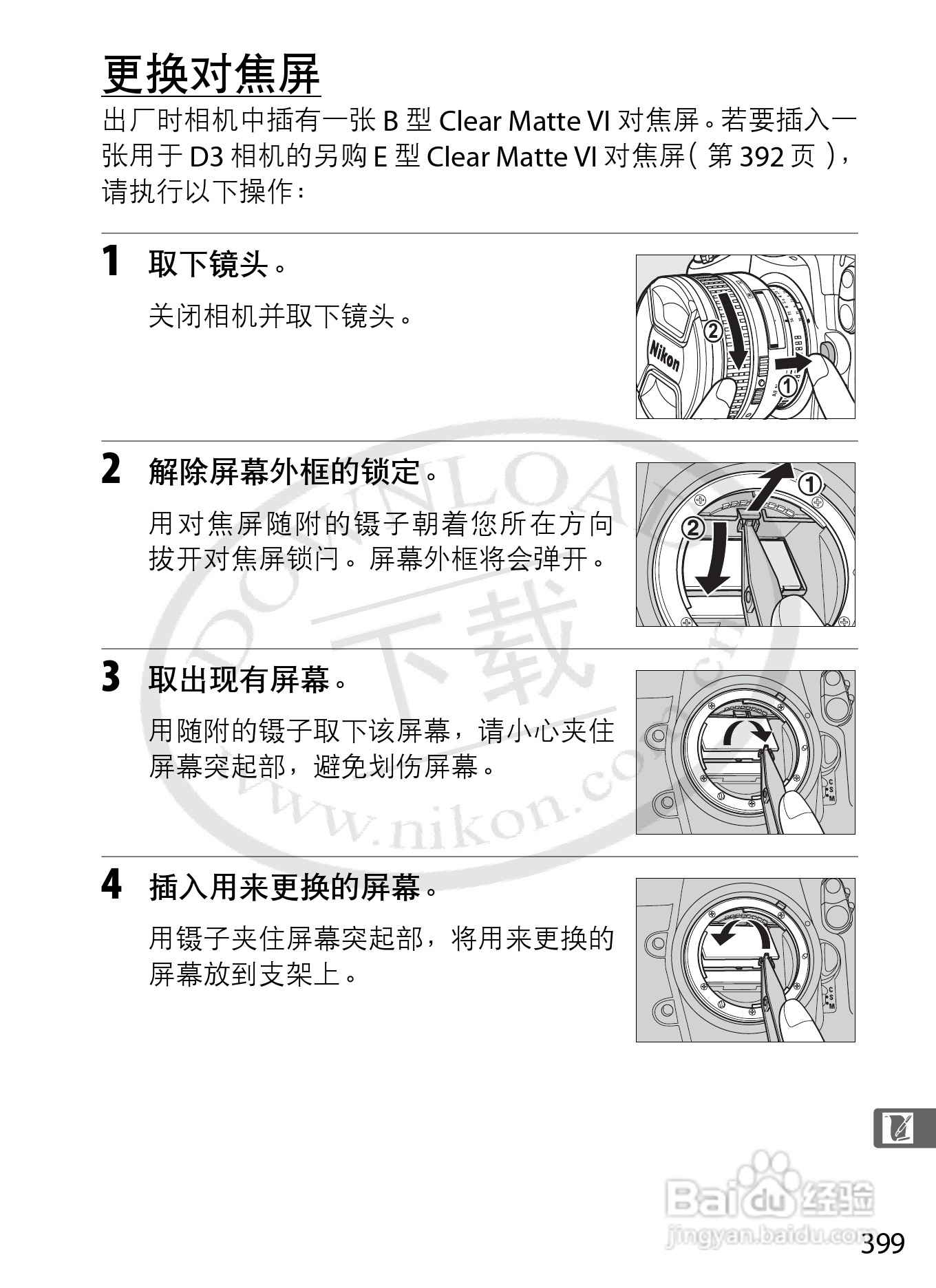 尼康D3数码相机使用说明书:[43]