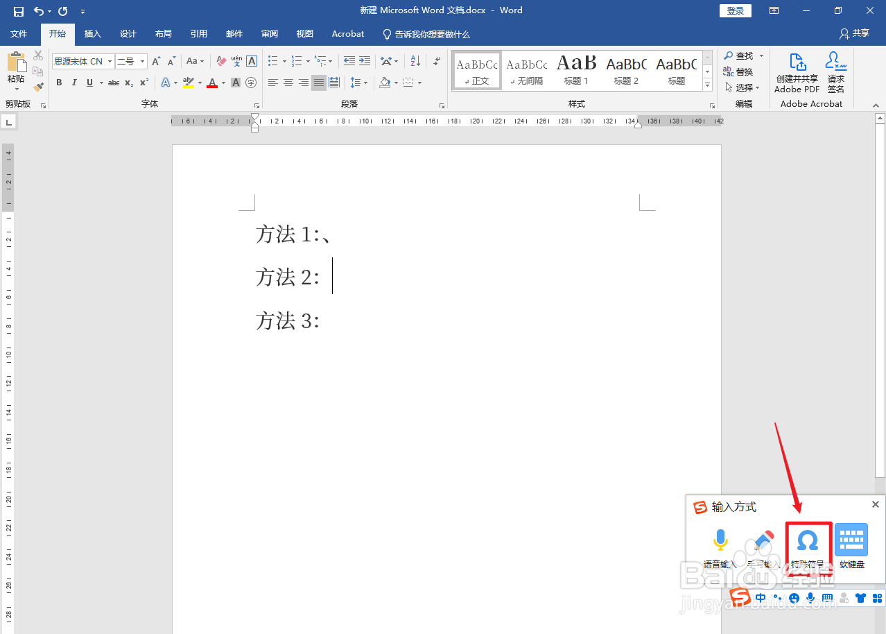 丶电脑键盘怎么打出来