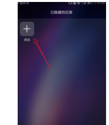 荣耀50se如何隐藏应用