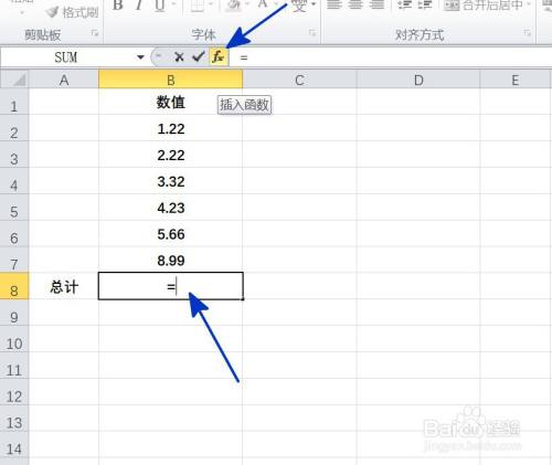 EXCEL中如何忽略小数计算求和