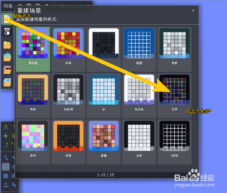 Algodoo 怎么制作凹透镜，实现光学实验呢？