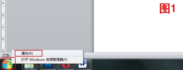 <b>Win7系统下如何查看最近打开过的文档、项目</b>