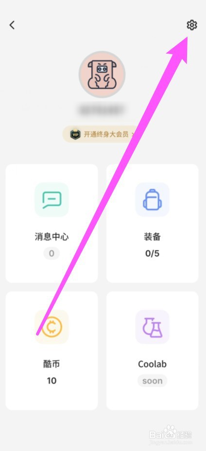 不背单词主题怎么设置为深邃