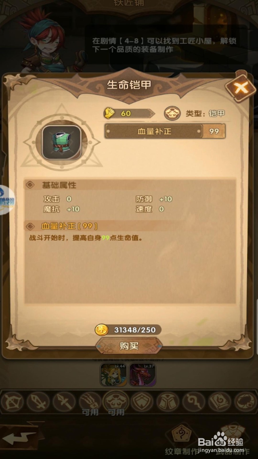 英雄棋士团怎么打造英雄装备