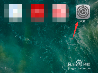 苹果iPhone怎样打开个人热点移动WiFi
