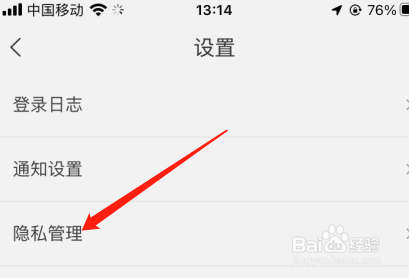 怎么关闭建行生活APP个性化广告推荐？